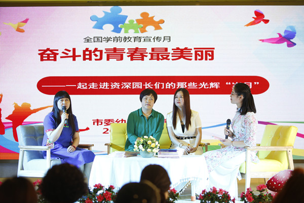 庐阳学前教育宣传月活动开展资深名园长访谈