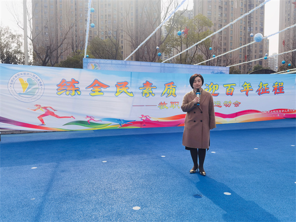 合肥市庐阳实验幼儿园教育集团：练全民素质 迎百年征程